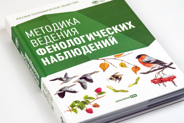 Пресс-служба РГО