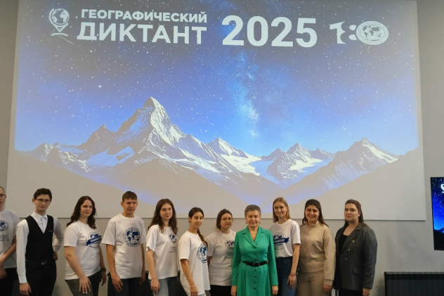 Молодежный центр РГО на географическом диктанте Молодежный центр РГО на географическом диктанте