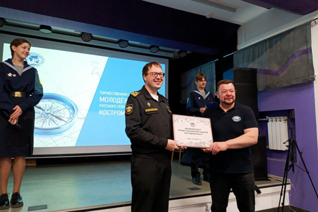  Пресс-служба Костромского областного отделения РГО