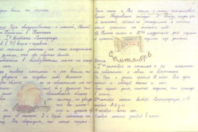 Дневник Тани Вассоевич Дневник Тани Вассоевич