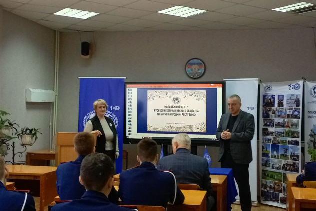 Лицеисты Луганска в МЦ РГО ЛНР