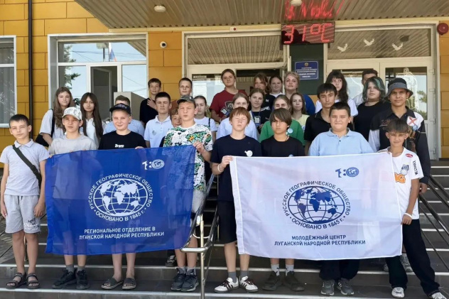 День географа в городе Станице Луганской День географа в городе Станице Луганской