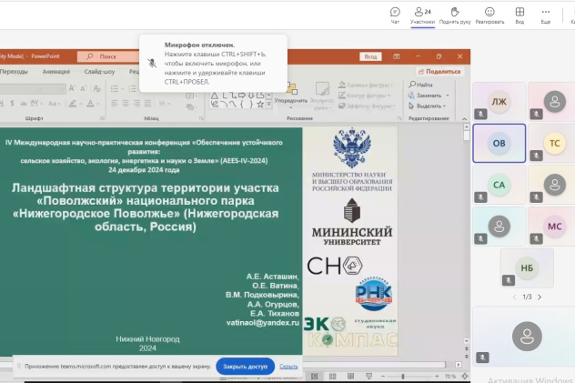 Ландшафтная структура территории участка «Поволжский» национального парка «Нижегородское Поволжье» Ландшафтная структура территории участка «Поволжский» национального парка «Нижегородское Поволжье»