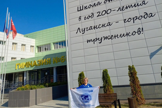 Августовская педагогическая конференция в Луганске