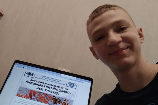 Викторина "Победный географический диктант-2023" Викторина "Победный географический диктант-2023"