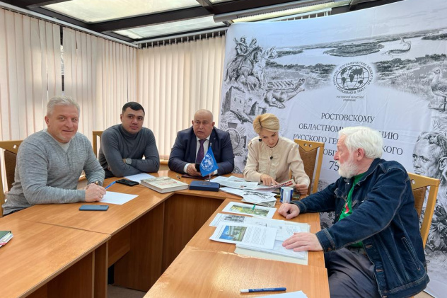 Молодежный клуб Ростовского областного отделения РГО Молодежный клуб Ростовского областного отделения РГО