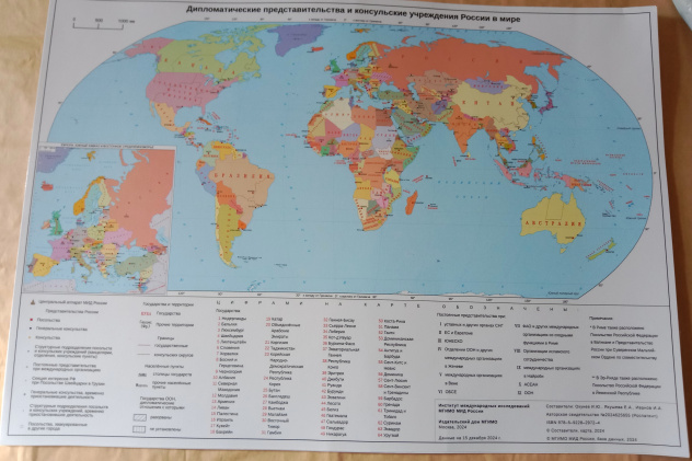 Карта "Дипломатические представительства и консульские учреждения России в мире", выпущенная Издательским домом МГИМО