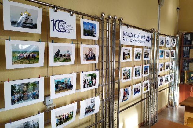 «Жизнь Молодёжного клуба Русского географического общества» «Жизнь Молодёжного клуба Русского географического общества»