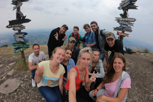 Экспедиция