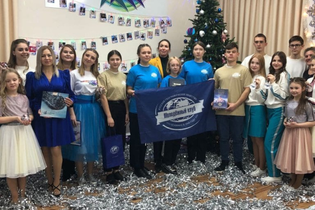 Молодёжный клуб РГО