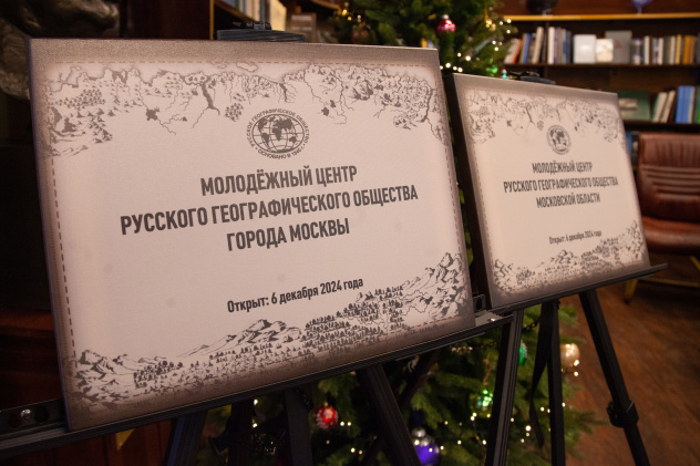 Сертификат об открытии Молодёжного центра РГО в городе Москве Сертификат об открытии Молодёжного центра РГО в городе Москве