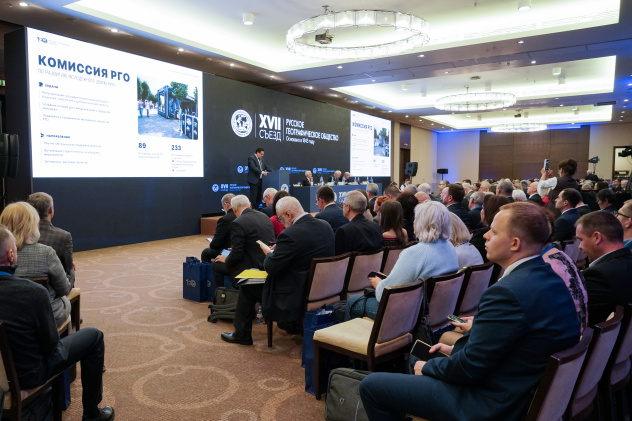 Пресс-служба РГО Пресс-служба РГО