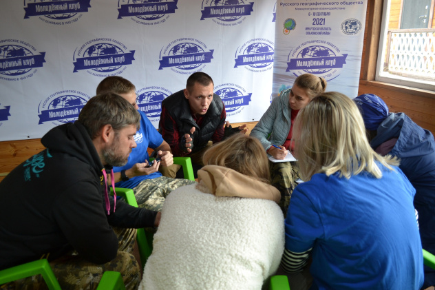 Молодёжный клуб РГО Молодёжный клуб РГО