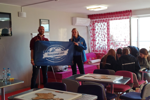 Молодежный клуб Крымского отделения РГО Молодежный клуб Крымского отделения РГО