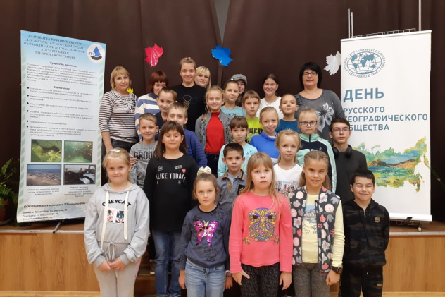 Молодёжный клуб РГО