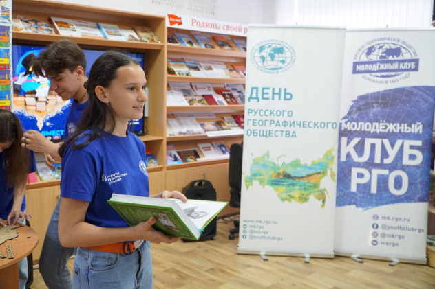 Молодежный клуб РГО "АРГО"