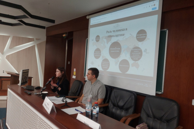 Доклад Дарьи Гусевой о роли человека в геополитике