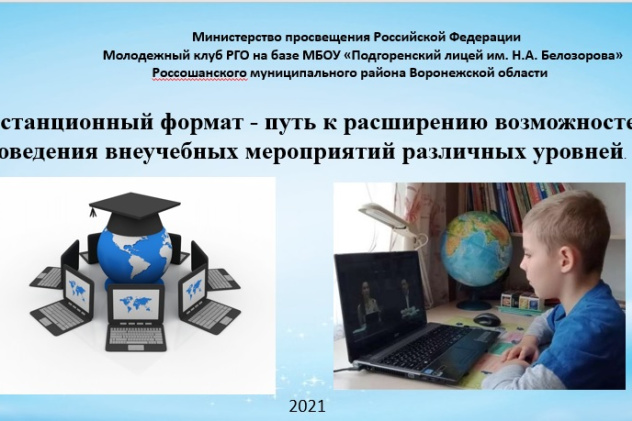 Вебинар МК РГО Вебинар МК РГО