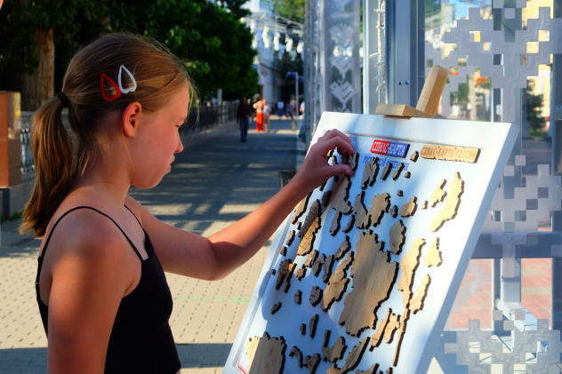 День географа 2025