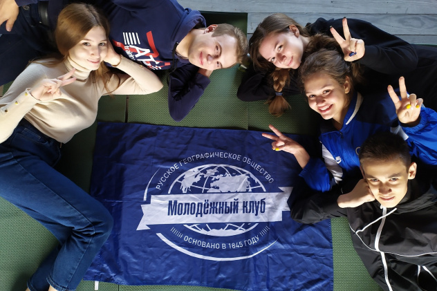 Молодежный клуб РГО