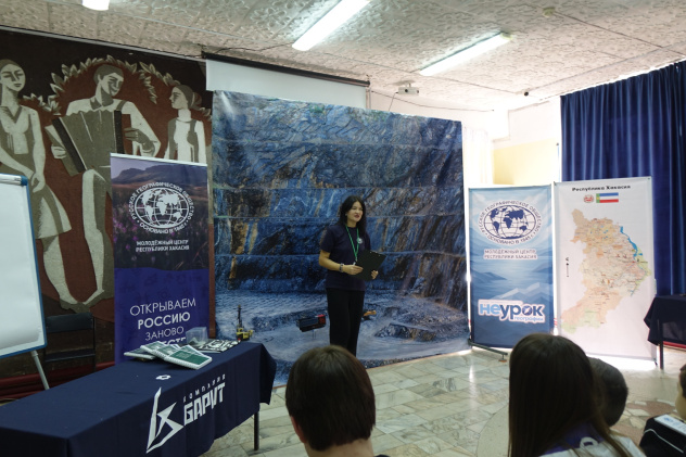 НЕурок географии - 2025 НЕурок географии - 2025