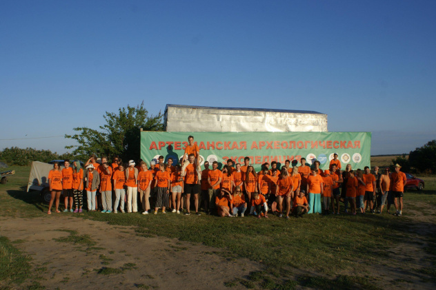 Артезианская археологическая экспедиция