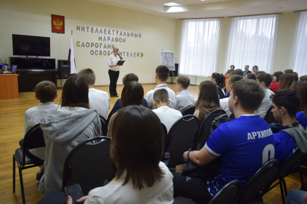 Интеллектуальный марафон "Дорогами освободителей-2025" Интеллектуальный марафон "Дорогами освободителей-2025"