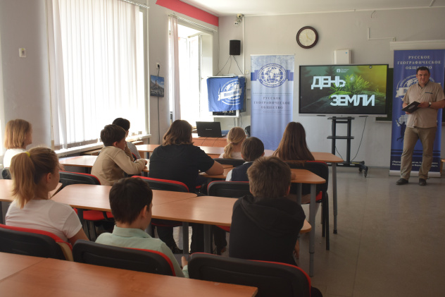 Интеерактивная лекция "День Земли" Интеерактивная лекция "День Земли"