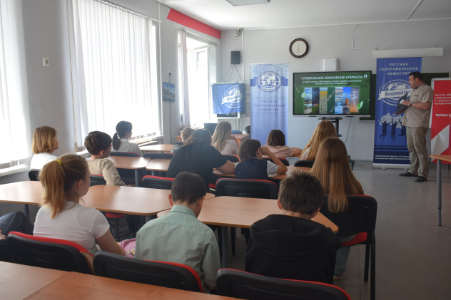 Интерактивная лекция "День Земли" Интерактивная лекция "День Земли"