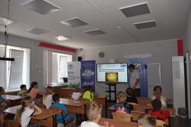 "День РГО-2021" "День РГО-2021"