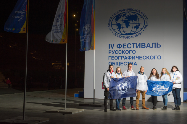 Волонтеры IV Фестиваля РГО