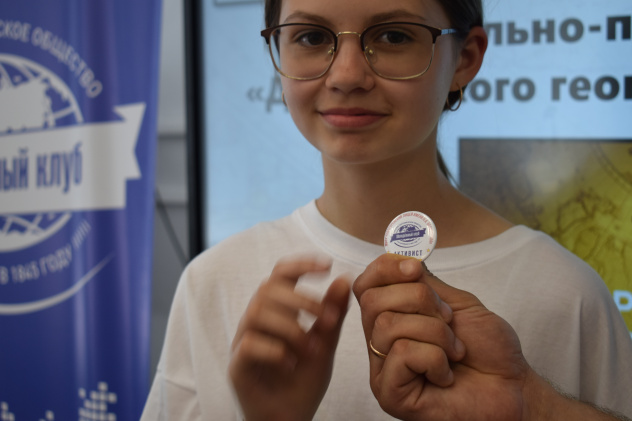 "День РГО-2021" "День РГО-2021"