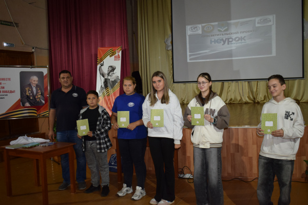 "НЕурок географии - 2025"