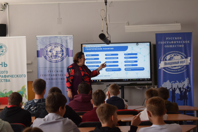 Урок генетики-2022