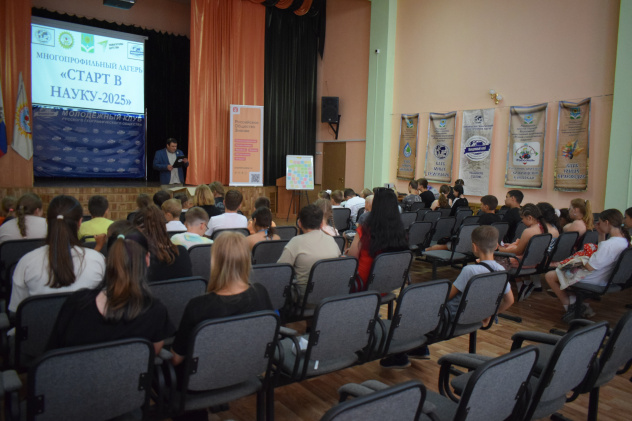 Лагерь "Старт в науку-2025"