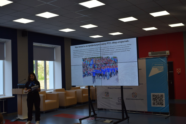 "Путешествие в "Мир открытий РГО"