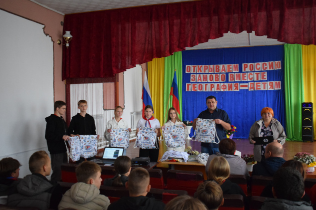 Акция "География-детям - 2025" Акция "География-детям - 2025"