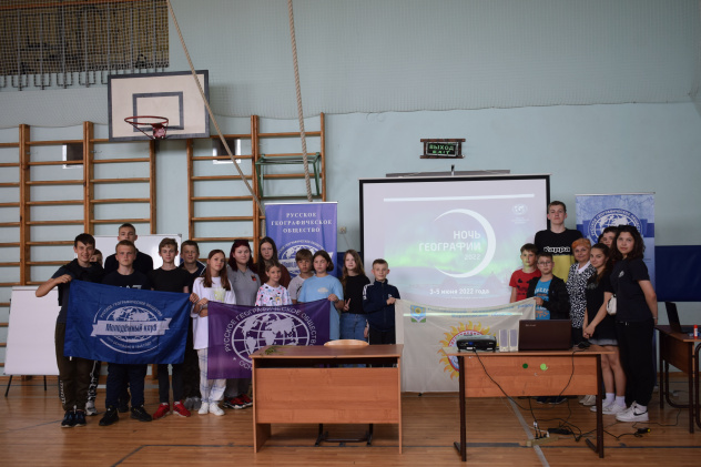 "Ночь географии" в Воронежской области