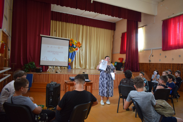 День безопасности в лагере "Старт в науку" День безопасности в лагере "Старт в науку"