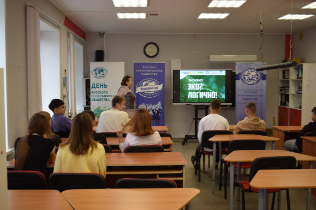 Квиз "Эко? Логично!" Квиз "Эко? Логично!"