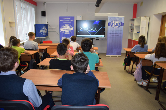 "День климата" "День климата"