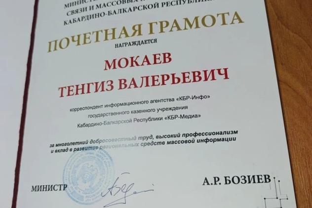 Руководитель Молодёжного центра награждён медалью Союза журналистов России