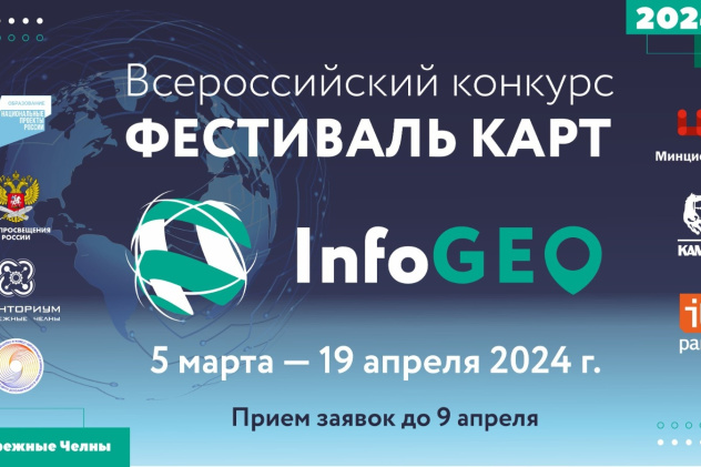 Фестиваль карт Фестиваль карт