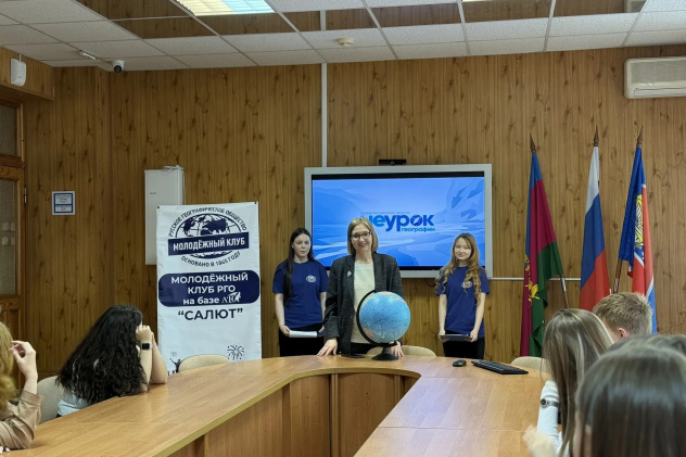 НЕурок географии в АЮТ