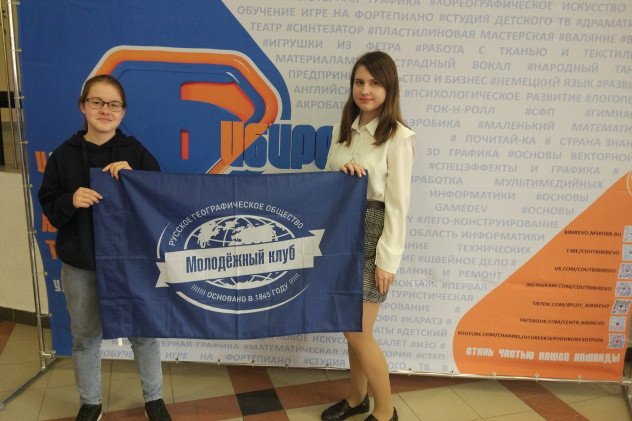 Екатерина Якушева и Екатерина Кондрашова на форуме МК РГО города Москвы и Подмосковья