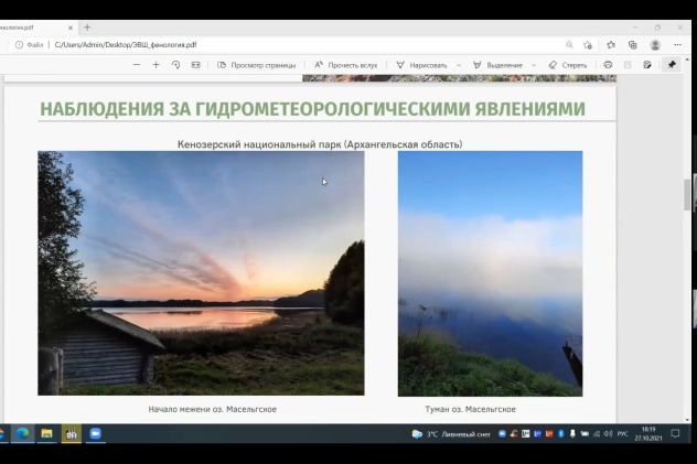 Выступление на круглом столе Выступление на круглом столе
