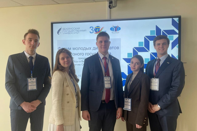 Делегация МК РГО Terra Politica НСО МГИМО