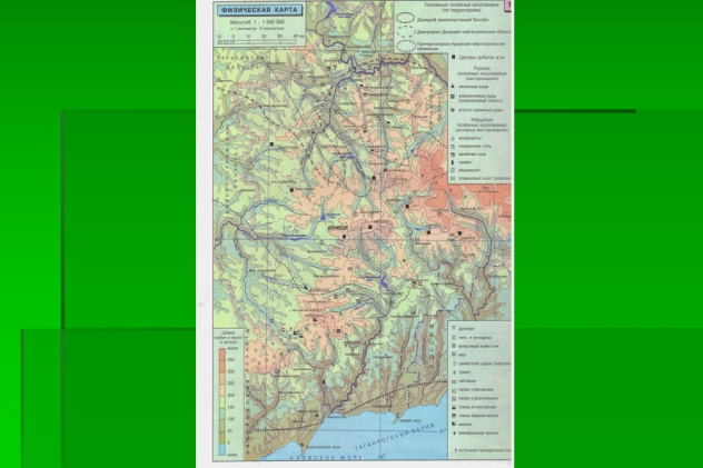 Физическая карта. Презентация