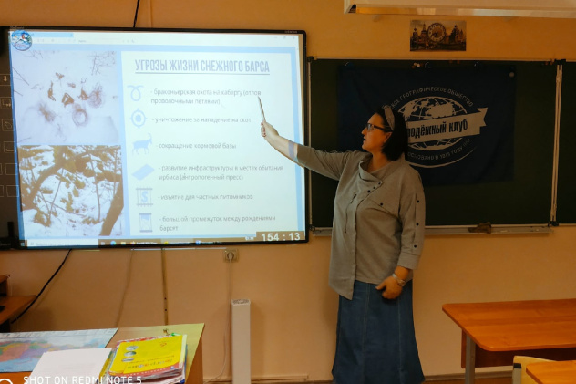 Презентация о снежном барсе Презентация о снежном барсе