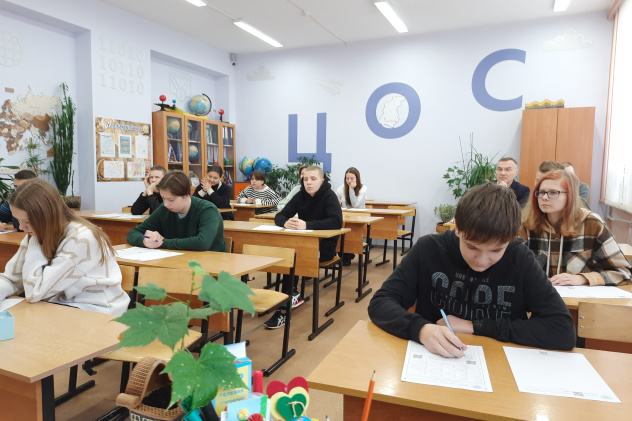 Географический диктант